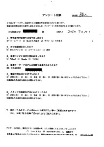 伊丹市で遺品整理ご依頼のお客様メッセージ