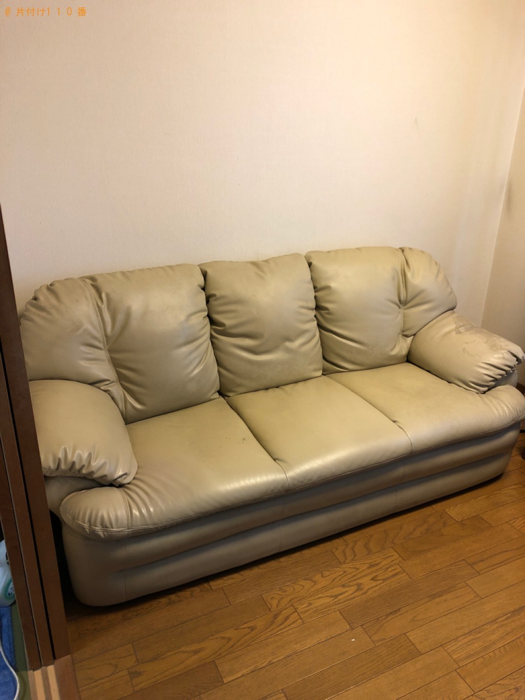 【高砂市】三人掛けソファー、布団、収納ケース、小型家電等の回収