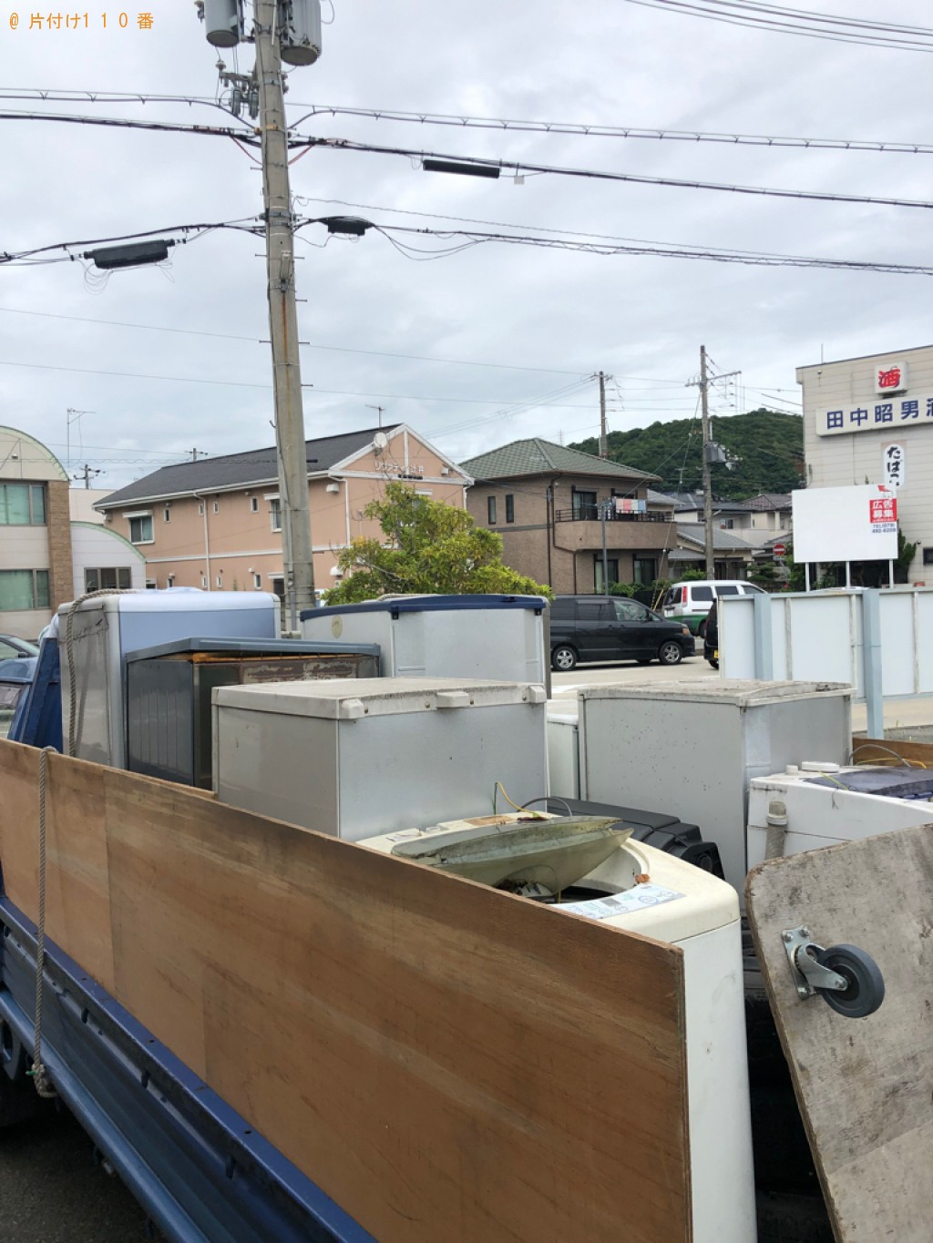 【姫路市】冷蔵庫、洗濯機、自動車タイヤの回収・処分ご依頼